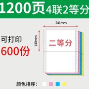 针式电脑打印纸三联打印纸二联四联五联二三N等分两联单票据送货