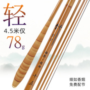 仿竹子鱼竿4.55.4米碳素超轻超细台钓竿，37软调鲫鱼竿钓鱼竿