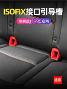 Britax超级百变王儿童安全座椅ISOFIX/LATCH 接口软连接带固定器