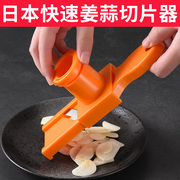 日本进口快速大蒜切片器多功能，切菜器葱姜片泥厨房切菜