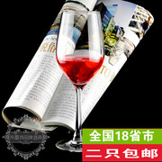 弓箭ARC 旷世无铅玻璃冷切口高脚杯葡萄酒杯红酒杯 水晶品质3款选