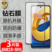 适用小米pocom4pro黑边钢化膜m3pro全屏，覆盖4g5g防爆玻璃膜，miui手机高清抗指纹护眼防蓝光钻石保护贴