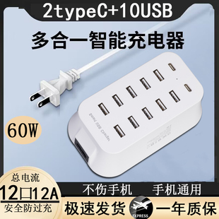 多口usb充电器多孔插口快充插头多口接口多功能大功率桌面工作室插排插座适用小米苹果手机通用万能充电桩站