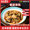 粮农香菇滑鸡料理包外卖(包外卖)商用速食快餐，盖浇饭半成品菜家常菜预制菜