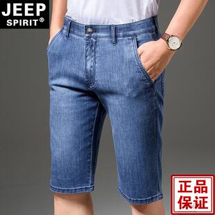 JEEP吉普牛仔短裤夏季直筒薄款五分中裤男士大码休闲裤子夏季