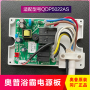 奥普集成吊顶浴霸QDP5022HDP6125AS BC10-1DGY主控智能操作电源板