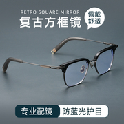 超轻纯钛复古近视眼镜框男潮日系朋克风可配有度数大脸成品近视镜