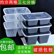 一次性打包饭盒500/650/750ml长方形餐盒三格外卖快餐透明打包盒