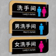 男女卫生间标识牌厕所洗手间方向指示牌创意亚克力门牌小心地滑禁止吸烟温馨提示牌垃圾入篓便后冲水标志贴纸