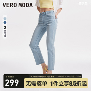 Vero Moda牛仔裤女2024春夏复古时尚百搭中腰显瘦直筒九分