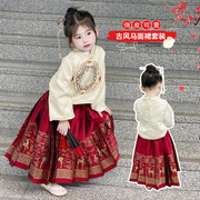 女童马面裙春秋套装儿童中国风裙子古风民族风服装汉服裙2024