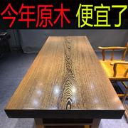 非洲鸡翅木大板实木茶台餐桌，原木红木茶桌老板，办公桌简约书桌画案
