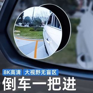 吸盘式汽车小圆镜360度无边高清倒车超清后视镜盲区辅助镜子