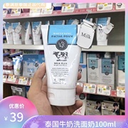泰国beauty buffet Q10牛奶洗面奶100ml 洁面乳深层清洁温和滋润