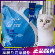 猫粮 2.5kg5斤天然猫粮美短布偶英短猫幼猫成猫通用型