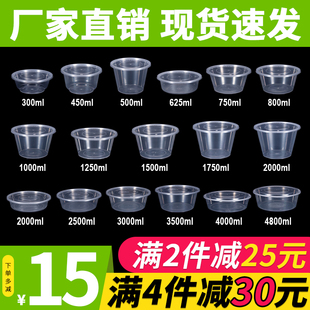 柏阳圆形1000ml一次性餐盒外卖打包盒塑料饭盒，透明快餐盒商用带盖