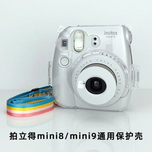 富士拍立得保护壳mini1211透明保护套，mini98mini7+相机配件