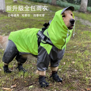 狗狗雨衣中大型犬四脚，全包金毛萨摩，阿拉斯加防水冲锋衣宠物雨披