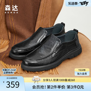 森达休闲皮鞋男秋季商场同款简约百搭一脚蹬平底单鞋1LH02CM3