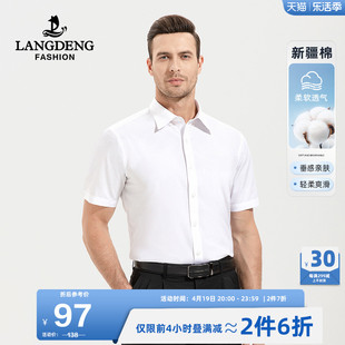 浪登男士正装短袖白衬衫2024夏季商务，职业通勤易打理(易打理)西装内衬衣男