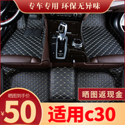 进口沃尔沃c30脚垫专用全包围汽车用品主驾驶室装饰车载地毯
