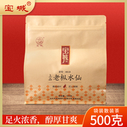 宝城老枞水仙茶叶浓香型500g乌龙茶，散装袋装潮汕，口粮碳培a610