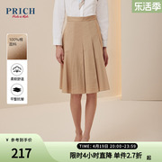 PRICH商场同款夏款气质高腰显瘦设计感小众A字百褶半身裙