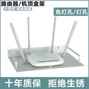 免打孔机顶盒置物架wifi支架墙上卧室客厅壁挂放由路器架子太空铝