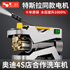 徕本洗车机高压水泵水神器220v家用刷车全自动便携式大功率清洗
