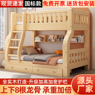 全实木上下床双层床多功能高低，床儿童床上下铺，子母床大人两层木床