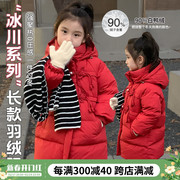 女童冬季羽绒服中长款2024儿童红色新年外套宝宝冬装加厚上衣