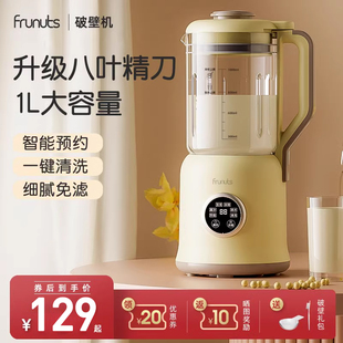 frunuts破壁机豆浆机，家用小型迷你多功能料理榨汁