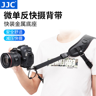 jjc相机快手背带肩带微单反快速减压带摄影快拆快装斜挎挂脖适用佳能尼康索尼5d4a7m4r6r5a7m3r5cr8