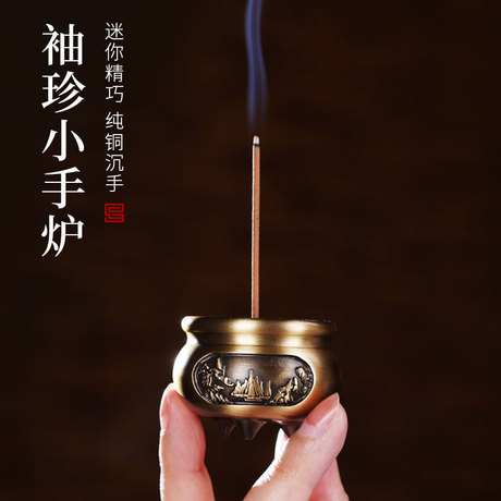 塔香小香炉