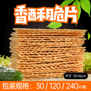 煎饼果子薄脆10片-360片山东杂粮煎饼薄脆皮专用脆饼脆片配料商用