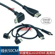 1.4版弯头迷你HDMI转HDMI线 平板电脑 相机高清线90度MINI HDMI线