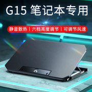 g15笔记本散热器适用戴尔dell游匣g55511散热5515散热架电脑底座风冷支架，g3神器g7游戏本专用15架16寸风扇