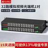 阿卡斯 模拟视频光端机32路数字带RS485反向数据视频传输高清监控光电转换器单模单纤1对