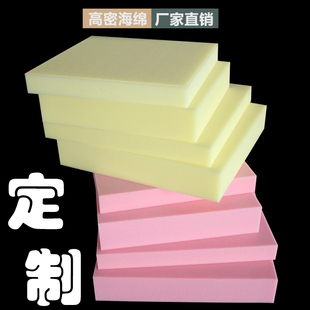 定制海绵垫块芯替换坐垫高密度，沙发海棉垫片可裁剪加厚加硬填充物