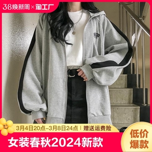 仓优衣库新2024春拉链外套，女装韩版原宿风学生，宽松百搭长袖卫衣