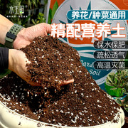 有机营养土养花通用型种菜专用花土壤种植土，泥炭种花卉绿植盆栽肥