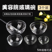 玻璃精油碗小碗美容院，专用钵仔糕碗加大透明刮痧碟子调面膜碗