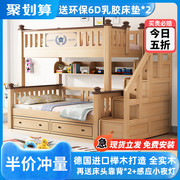 全实木儿童床上下床两层榉木高低床双人上下铺木床双层大人子母床