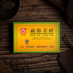 帮隆勐海青砖2012特级8年陈年老茶