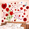 玫瑰花贴纸墙贴画卧室温馨床头，墙上客厅房间墙壁装饰背景墙纸自粘