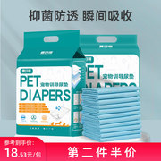 狗狗尿垫加厚除臭宠物尿片，隔尿布尿不湿兔子猫咪，用吸水垫泰迪用品