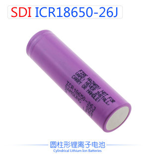 三星SDI ICR18650-26J圆柱形锂离子电池2C放电3.6V 3.7V 2600mAh