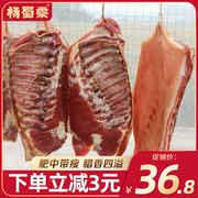杨蜀黍特色腊味小猪肉农家手工风干咸肉土猪肉腊肉安徽六安土特产