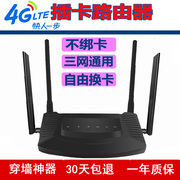 全网通4g插卡无线路由器wifi物联上网卡电信联通手机sim卡转有线宽带家用电脑车载网络移动3g随身wi-fi