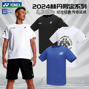2024真尤尼克斯羽毛球服林丹同款文化衫，yy速干运动短袖男10086ld